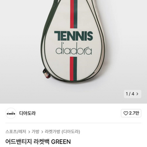 디아도라 테니스 라켓백