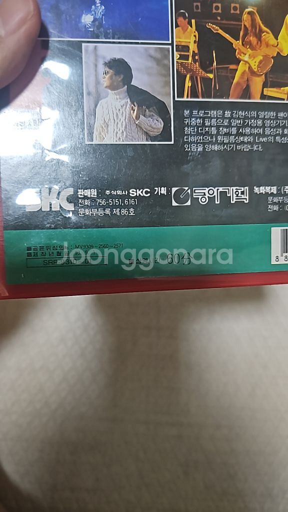 김현식 라이브콘서트 뮤직비디오 내사랑내곁에--5