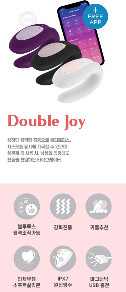 여성 바이브 여성용품 새티스파이어 더블조이 진동기 원격--1