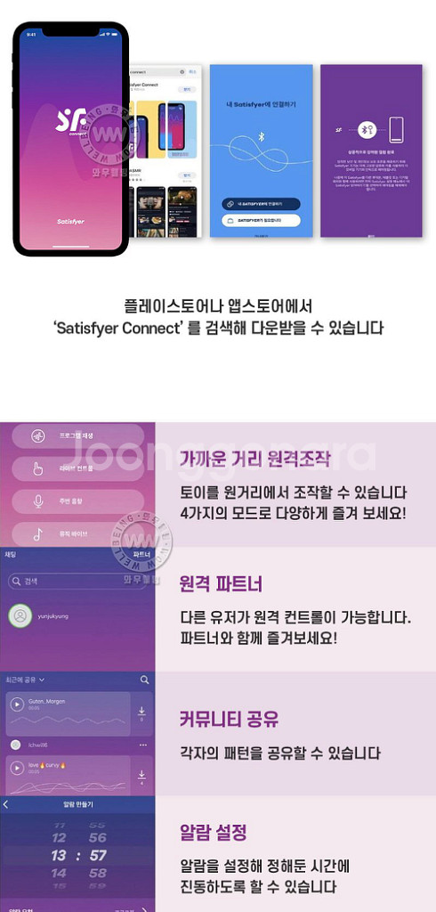 여성 바이브 여성용품 새티스파이어 더블조이 진동기 원격--3