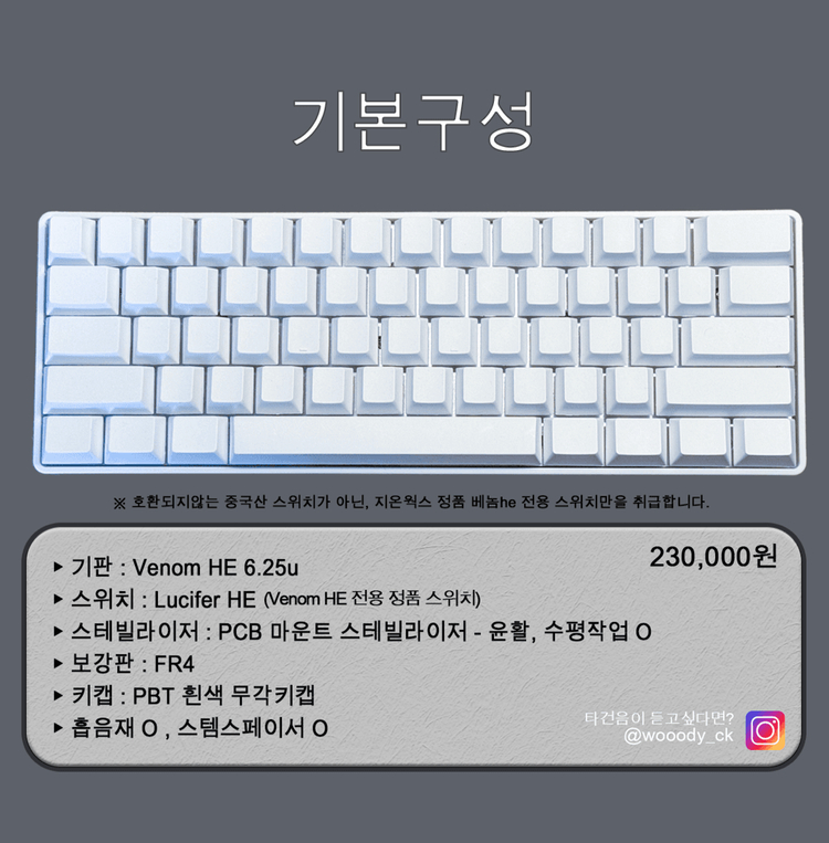 [우팅상위제품] 베놈 60he venom60he 이미지