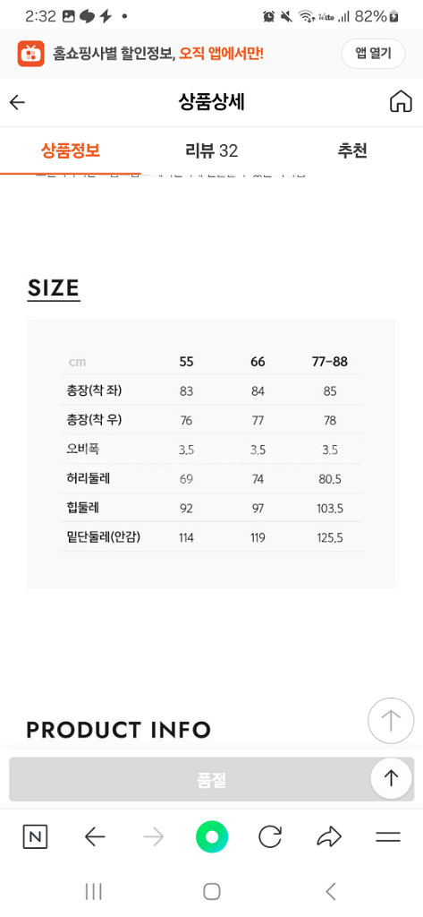 레니바이레니본 레이스 글리터스커트 55--8