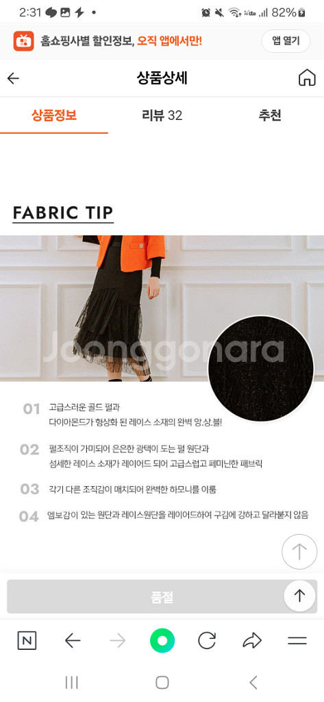레니바이레니본 레이스 글리터스커트 55--5