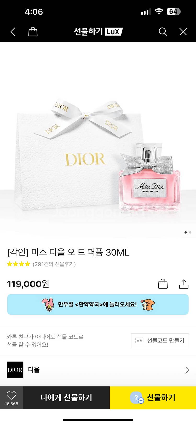 디올 향수 새상품--0