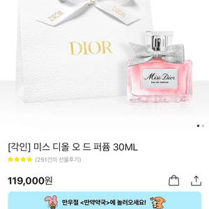 디올 향수 새상품