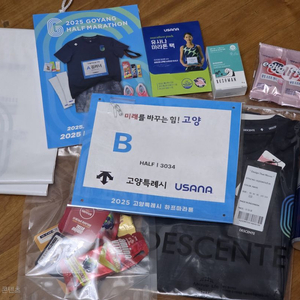 고양하프마라톤 남자 하프 양도합니다 110사이즈