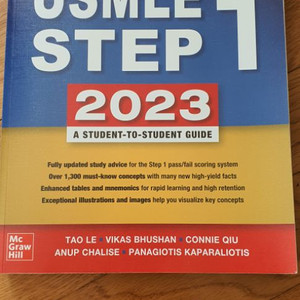USMLE 스텝 1