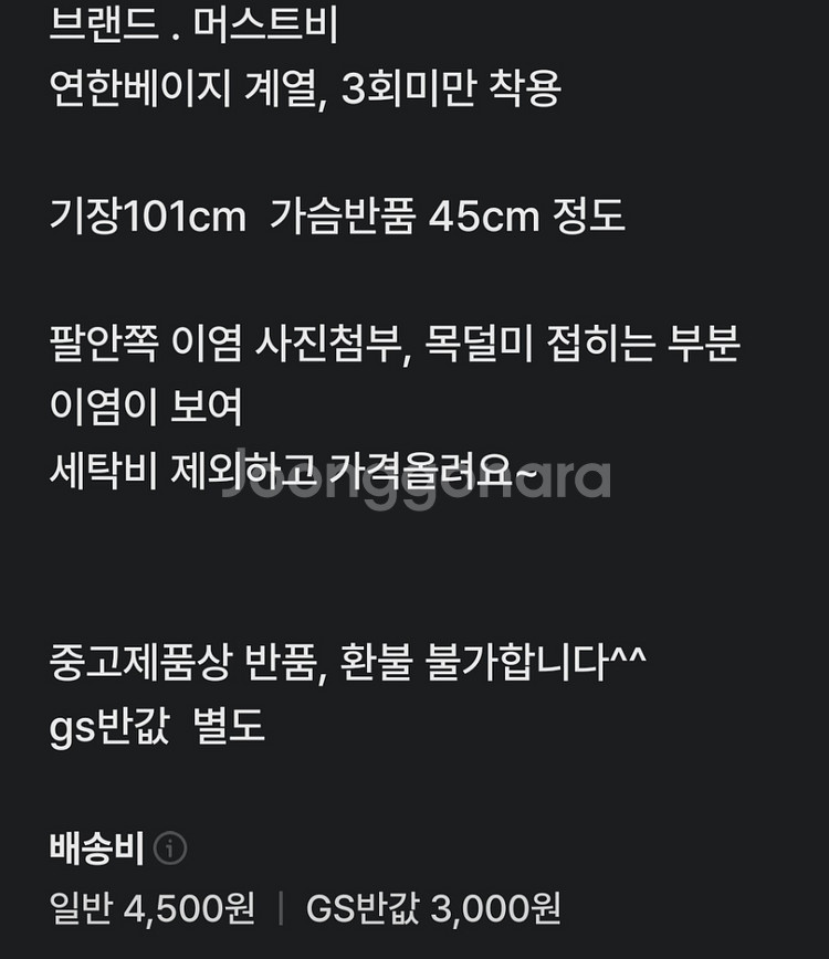 머스트비)여성 트렌치코트 55--7