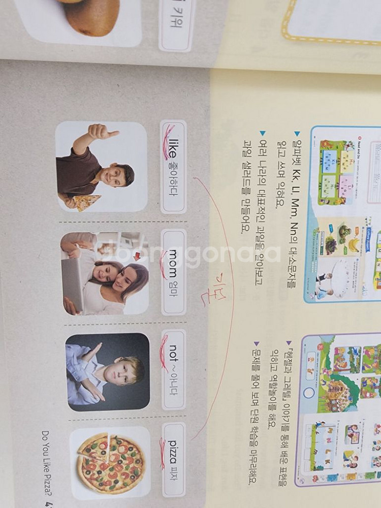 초등3학년 영어 와이비엠 자습서--3