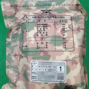 전투식량 삽니다~~