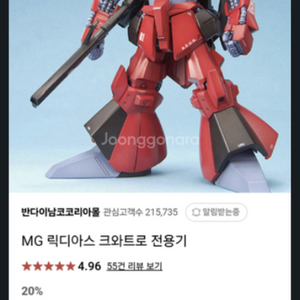 Mg 릭디아스 삽니다.구매글