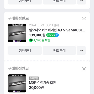 엠오디오 키스테이션 49 MK3 미디 음악 장비