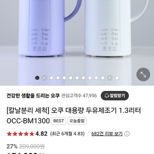 오쿠두유제조기