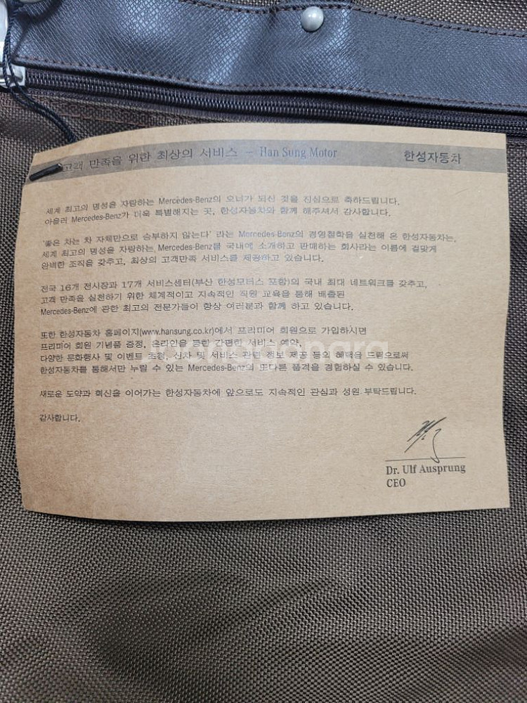 벤츠 양복 케이스--2