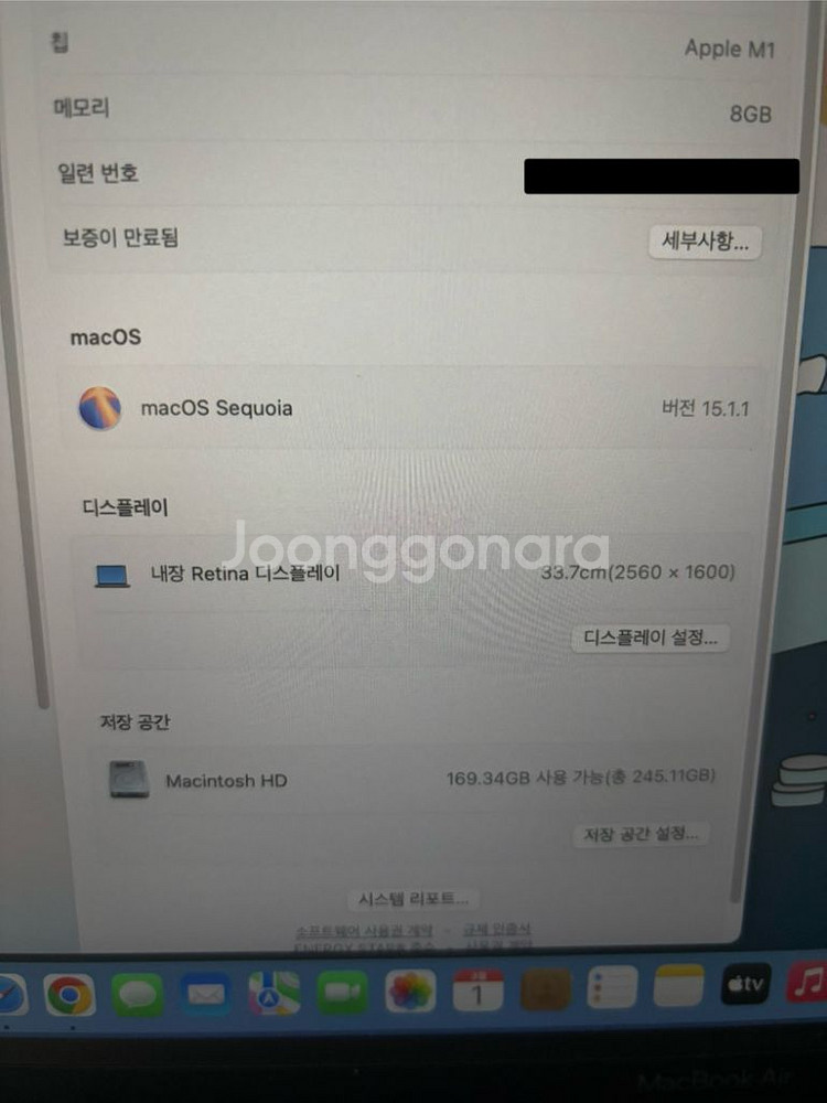 맥북에어 M1 8GB 13.3인치 256기가--6