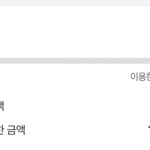 네이버 후불 10만