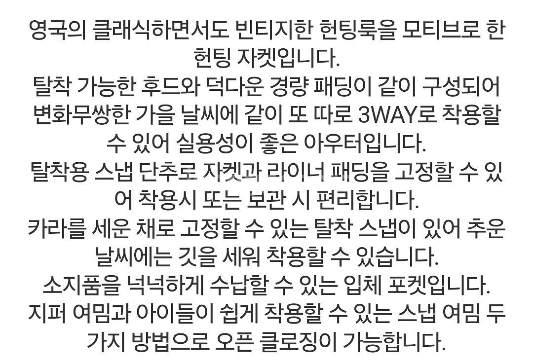 해지스키즈 남아 경량 다운 디테처블 야상 점퍼 165--1