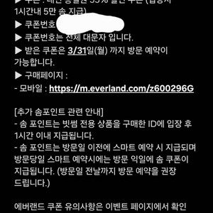 빗썸 에버랜드 쿠폰