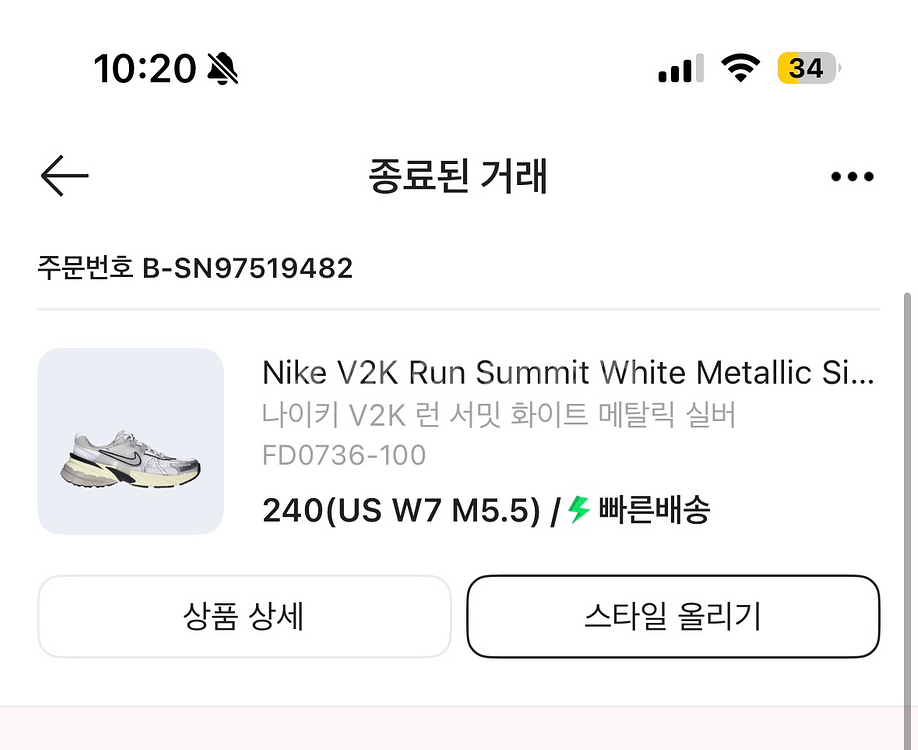 나이키 v2k--3