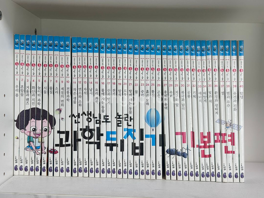 선생님도 놀란 과학뒤집기 기본편 40권--0
