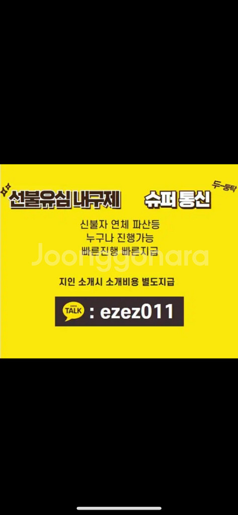 선불유심 내구제--0