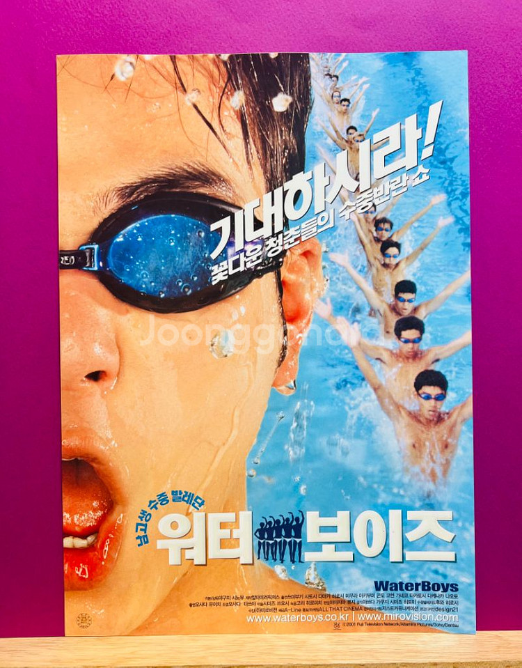 [영화팜플렛/전단지] 워터보이즈 전단지 2종(2002)--1