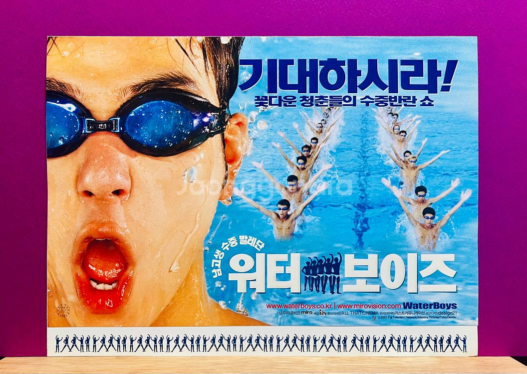 [영화팜플렛/전단지] 워터보이즈 전단지 2종(2002)--3