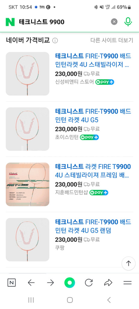 테크니스트 라켓 9900 신품--1