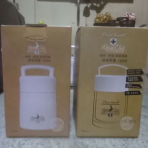 스위스 알파인클럽 보온.보냉 영양죽통 2개 일괄