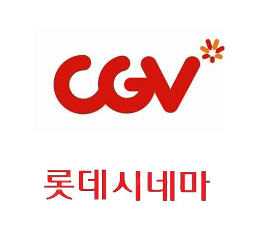CGV 롯데시네마 영화 관람권 (~27.04.13)--0