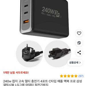um2 240w pd충전기
