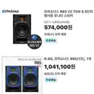 presonus r65 v2