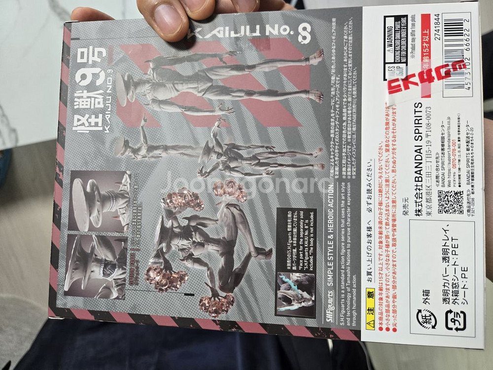 괴수 8호 , 호시나, 괴수 9호 shf 팝니다--3