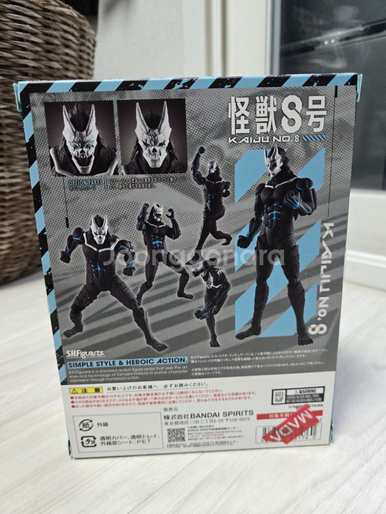 괴수 8호 , 호시나, 괴수 9호 shf 팝니다--6