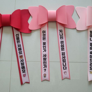 할머니 칠순잔치용 인간화환 3개
