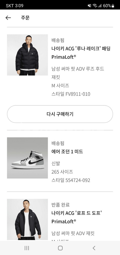 나이키 조던1미드 라이트그레이 265새제품 나코택--4