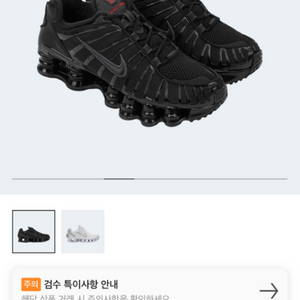 (W) 나이키 샥스 TL 블랙 앤 맥스 오렌지 230