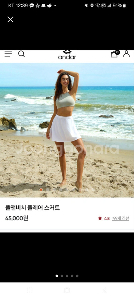 [새상품/택O] 안다르 풀앤비치플레어스커트 화이트 M--0