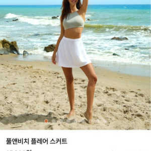 [새상품/택O] 안다르 풀앤비치플레어스커트 화이트 M
