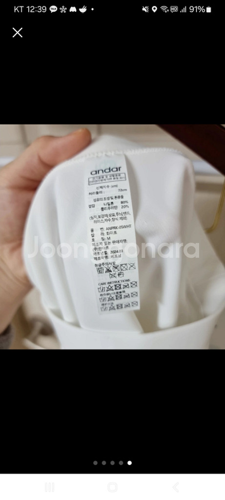 [새상품/택O] 안다르 풀앤비치플레어스커트 화이트 M--1