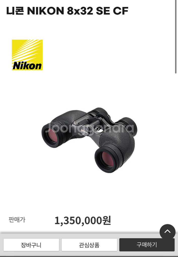 니콘 쌍안경 Binoculars--4