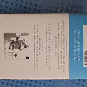 숨결이 바람 될 때, 낭만적 연애와 그후의 일상 2권