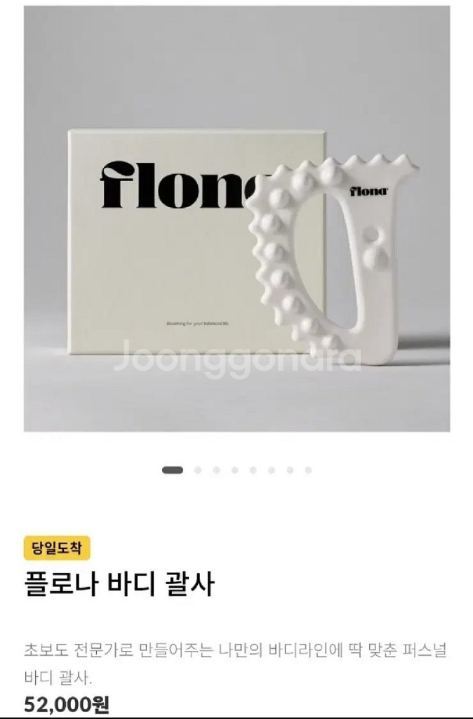 진짜살빠져요)플로나 셀룰+리프팅크림+바디괄사set--1