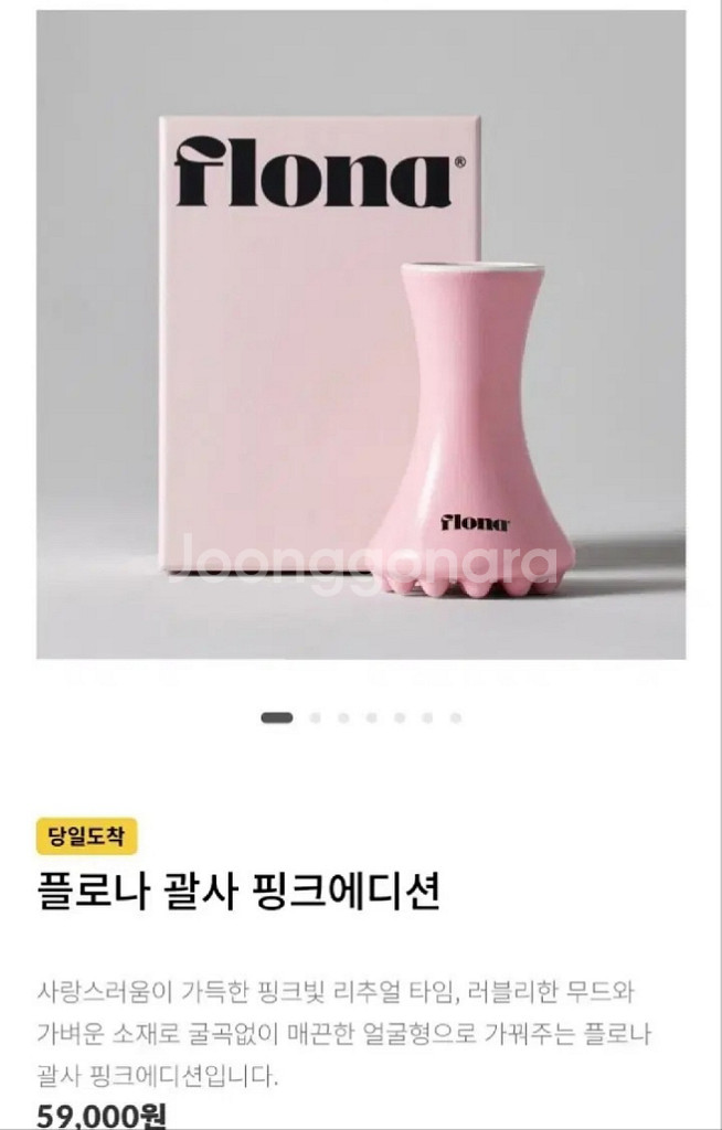진짜살빠져요)플로나 셀룰+리프팅크림+바디괄사set--2