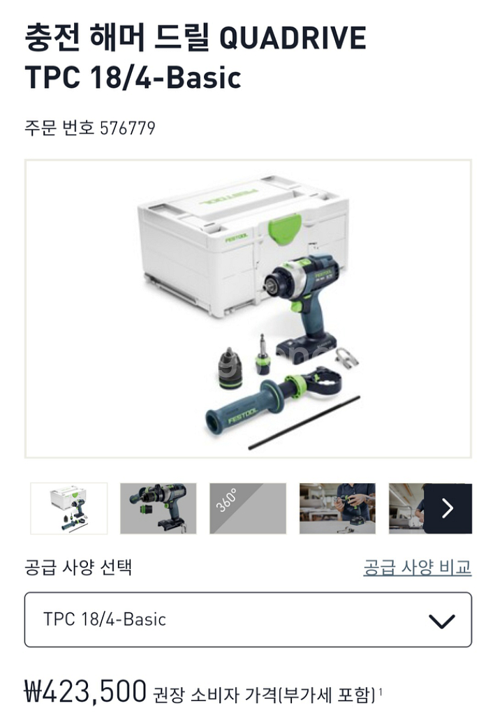 FESTOOL TDI 18 HPC 4.0 I-Plus--6