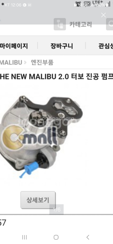 더뉴말리브2.0터보 차량 진공펌프--0