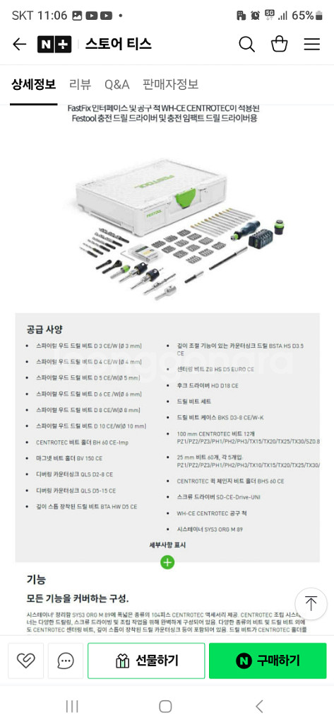 FESTOOL SYS3 ORG M89 CE-SORT--1