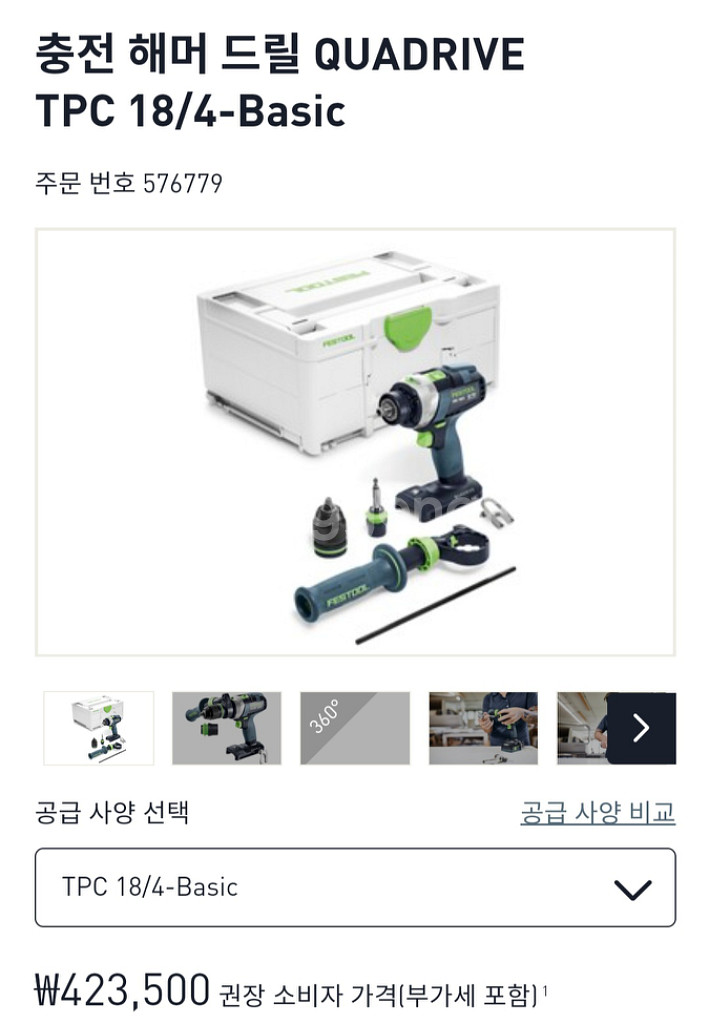 FESTOOL SYS3 ORG M89 CE-SORT--7