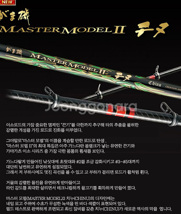 가마가츠 가마 이소 마스터모델2 치누 M-53 미개봉--0