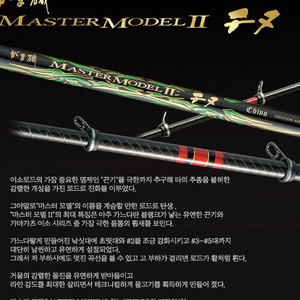 가마가츠 가마 이소 마스터모델2 치누 M-53 미개봉